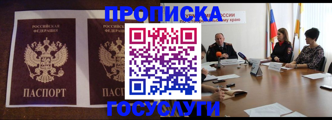 прописка поиск в Ишиме