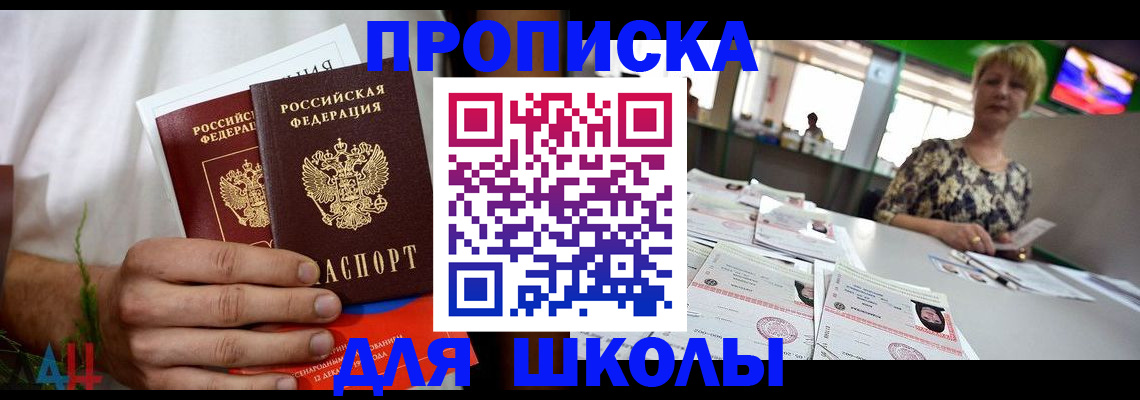 временная регистрация госуслуги в Ишиме