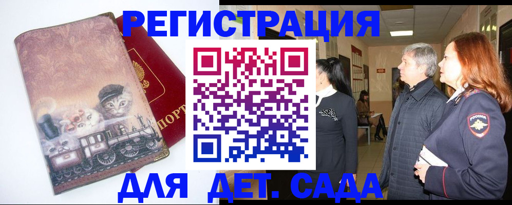 временная регистрация в Ишиме