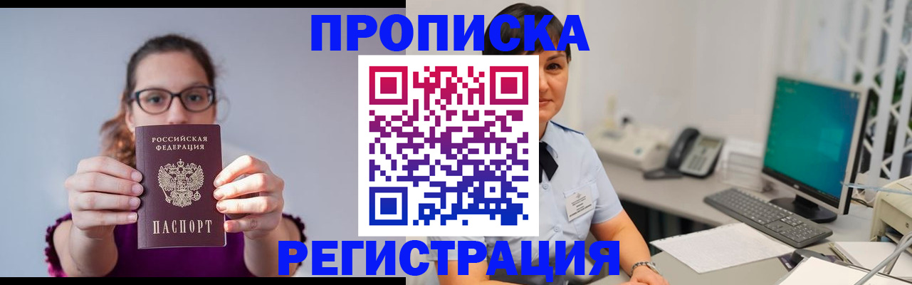 временная регистрация для школы в Ишиме