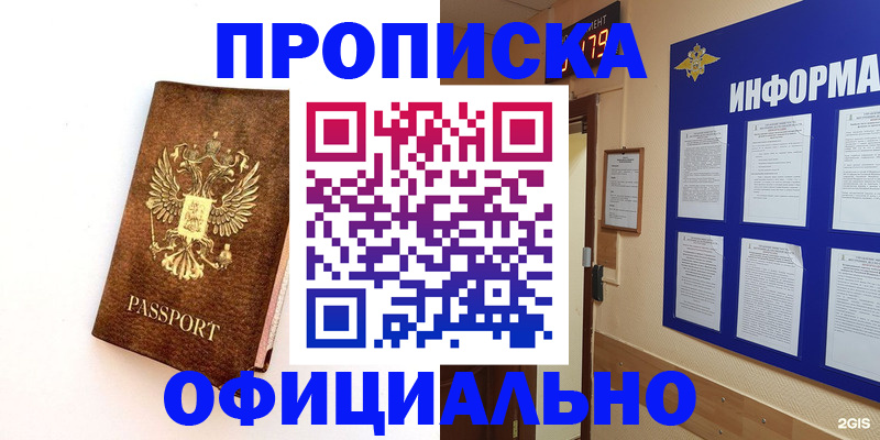 временная регистрация в Ишиме