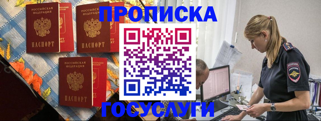 временная регистрация для всех в Ишиме
