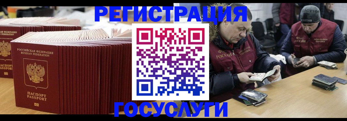 временная регистрация поиск в Ишиме